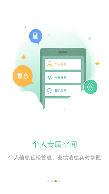 口袋E行销app图2
