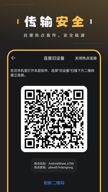 电话号码备份app图3