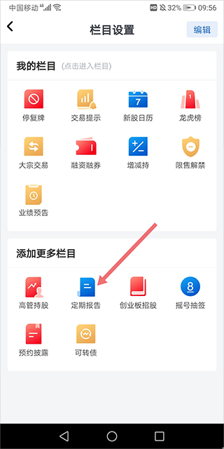 巨潮资讯app图3