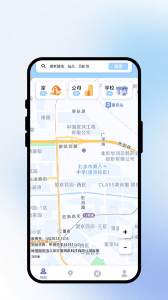 省心出行宝app图4