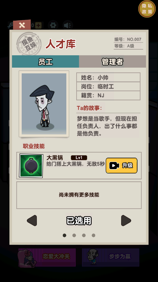 66号疯人院游戏图3