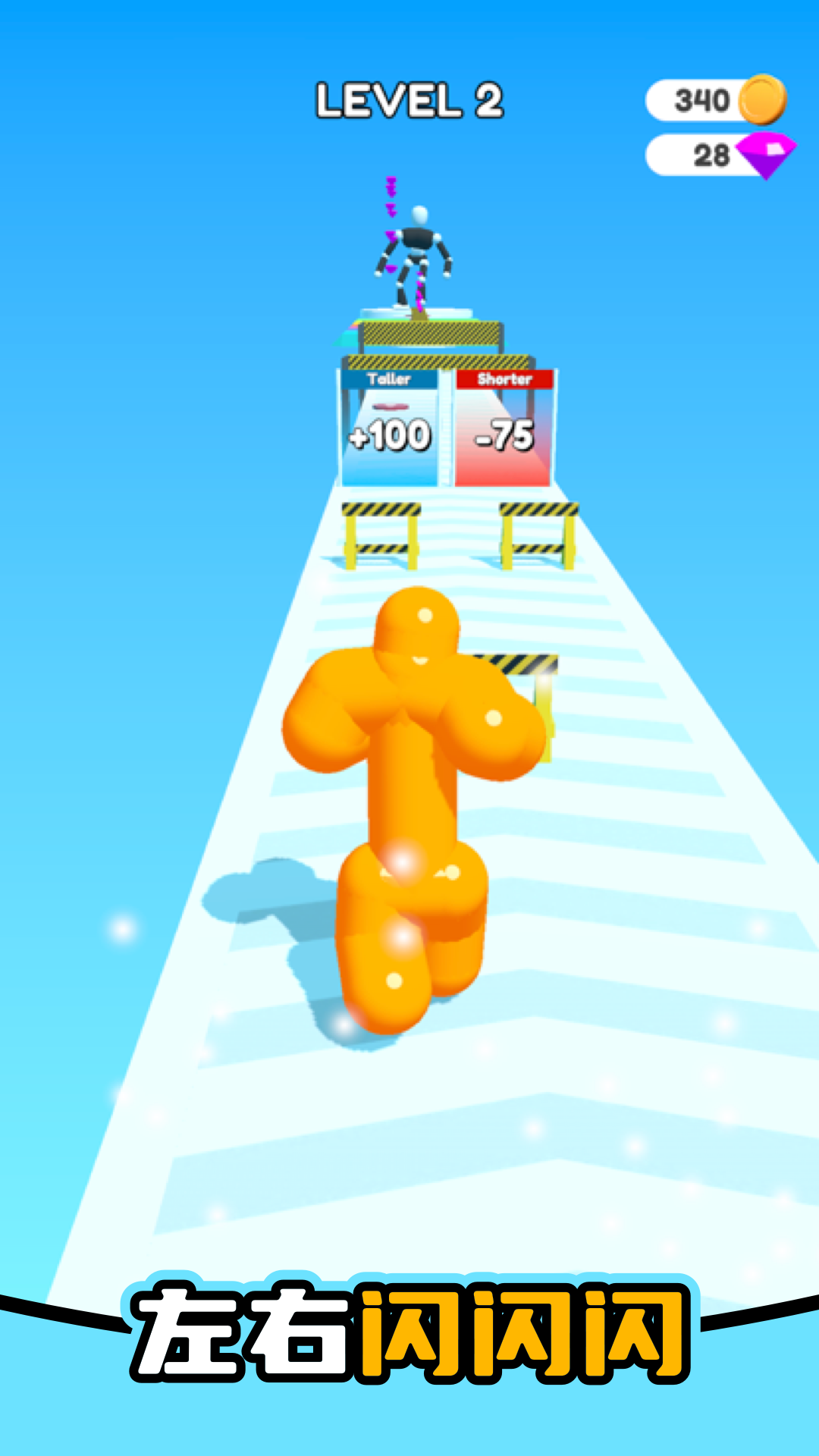 超级变身跑酷游戏