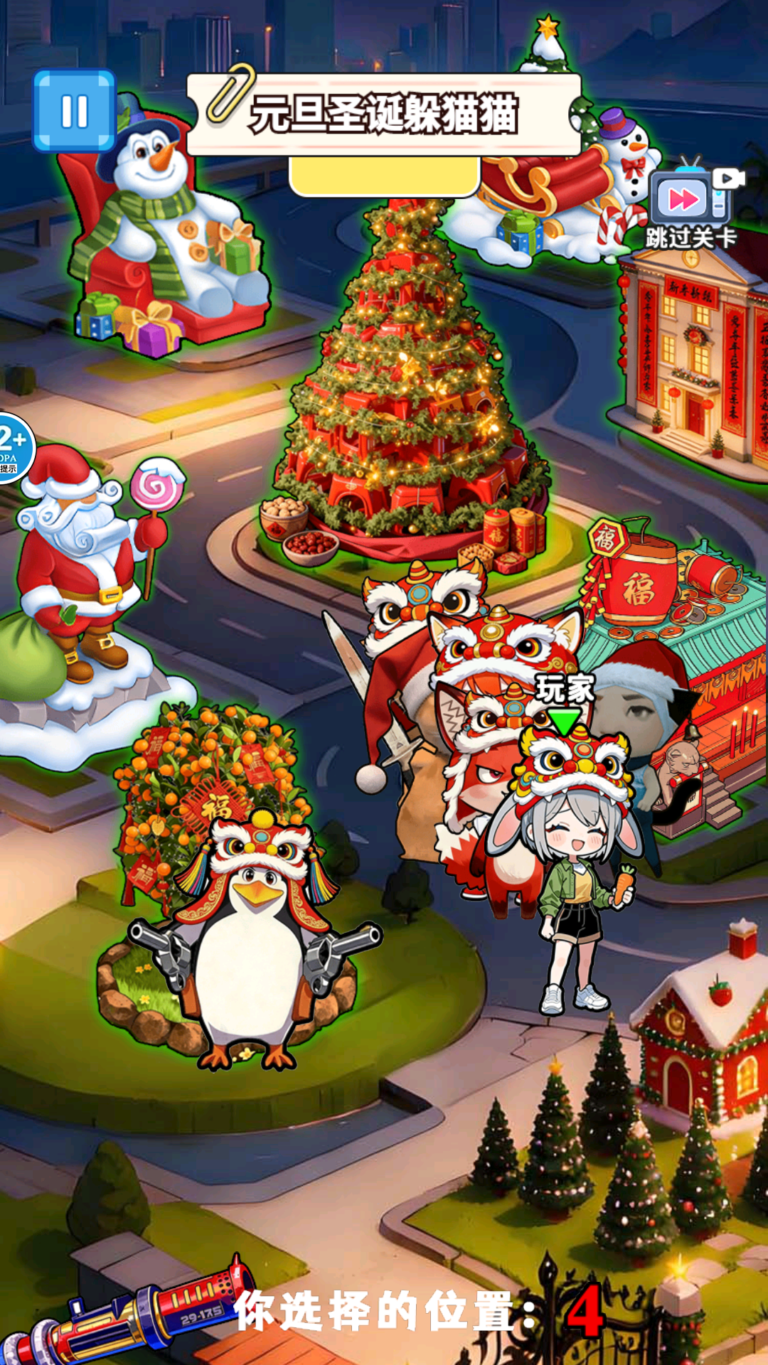 同学来躲猫猫游戏图3