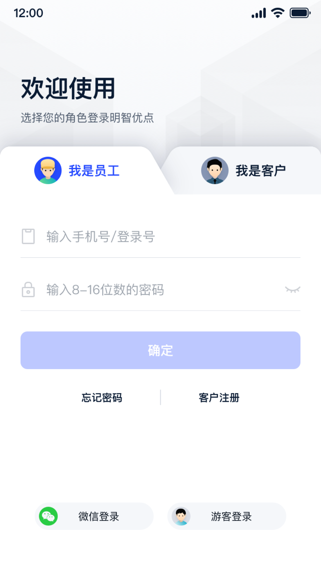 明智优点app图1