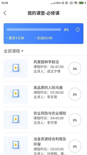 中国民政培训app