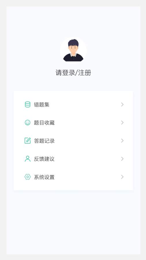 麻醉学新题库app