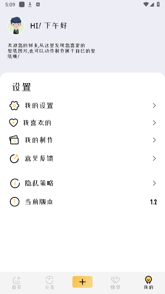 动漫透明壁纸app