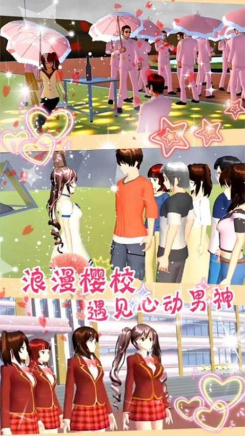 梦幻樱花世界游戏图3