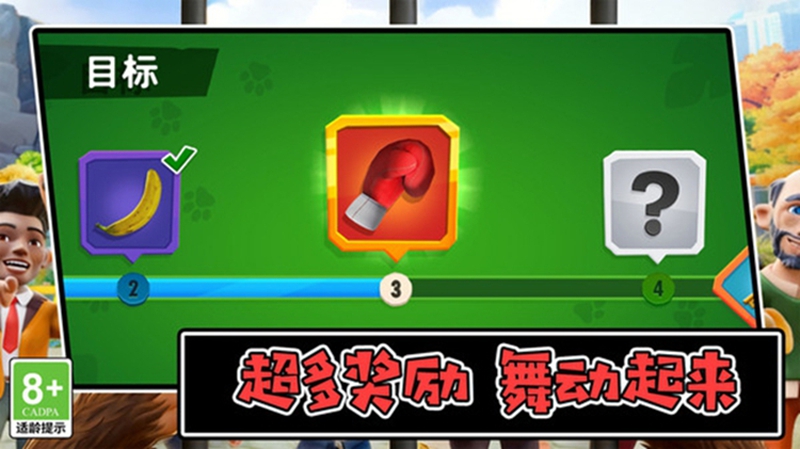 释放乐园游戏图3