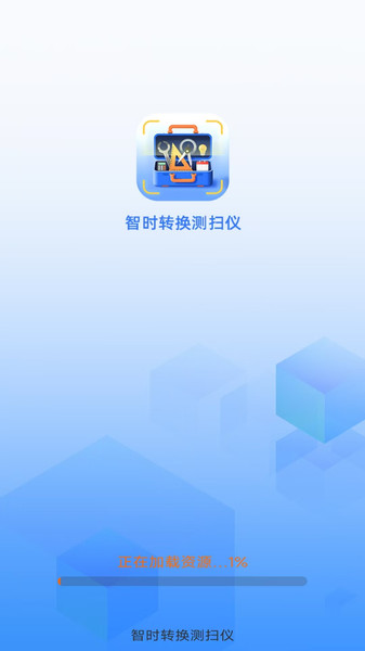 智时转换测扫仪app图2
