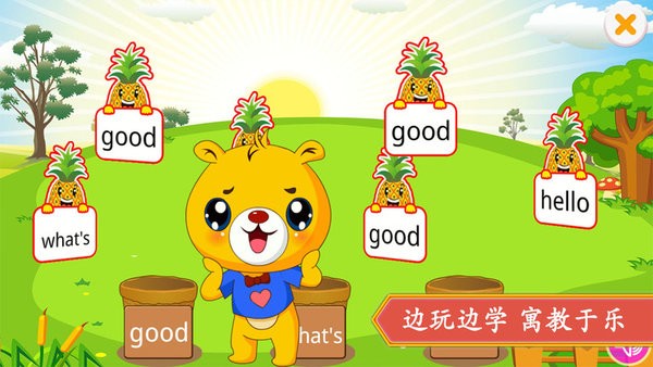 新起点小学英语app图2