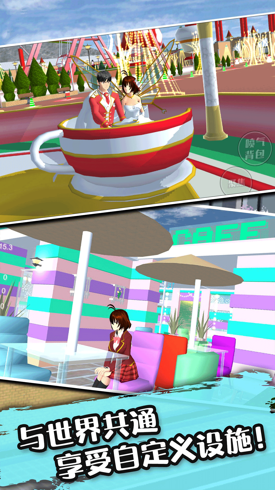 高校樱花少女游戏图3