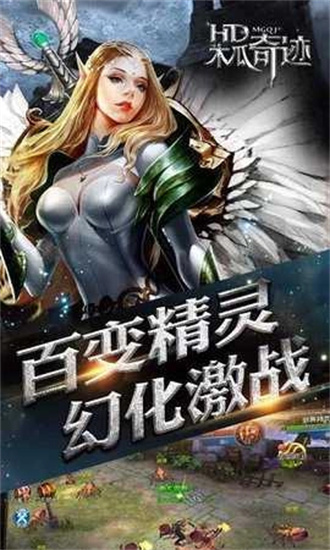 木瓜奇迹MU游戏图2