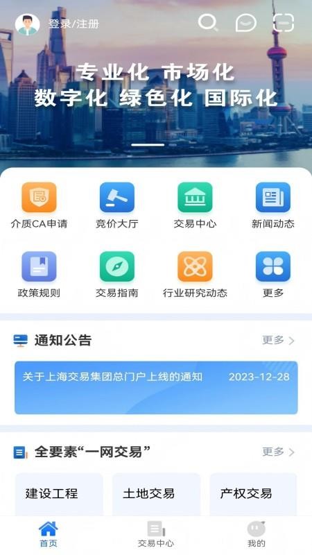 上海一网交易app图2