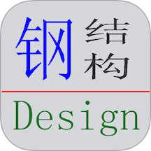 钢结构设计工具箱app