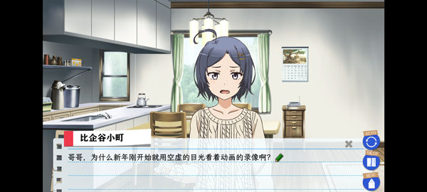 果然在游戏里我的青春恋爱物语也有问题 移植版图2