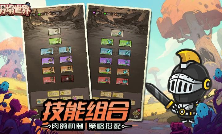 坍塌世界游戏图1