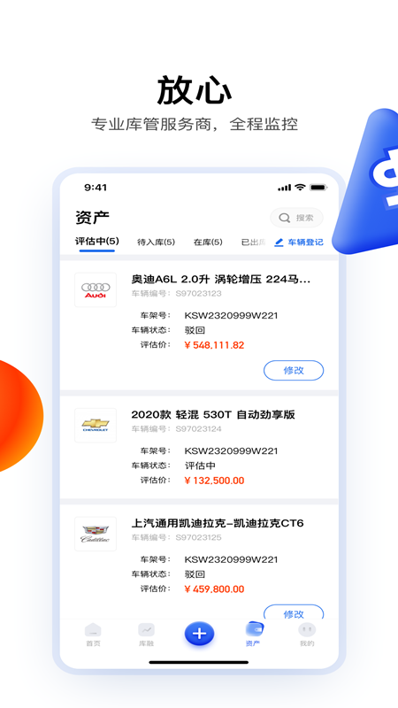 车城数科app图1