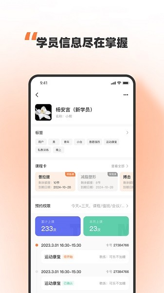 健型家app图3