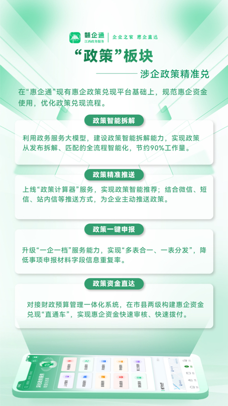 赣企通官网版