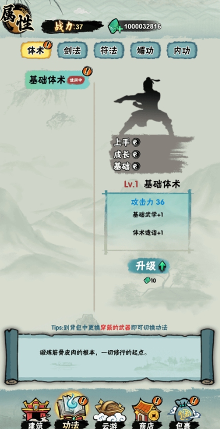 邪修就是快游戏图2