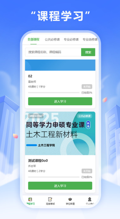 雨甄学手机版图1