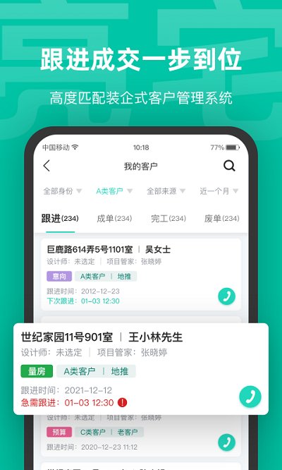 亮宅app图2