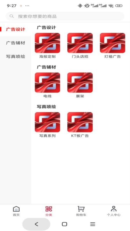 启光广告app