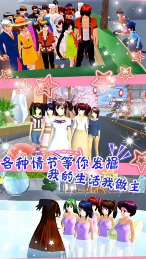 梦幻樱花世界游戏图2