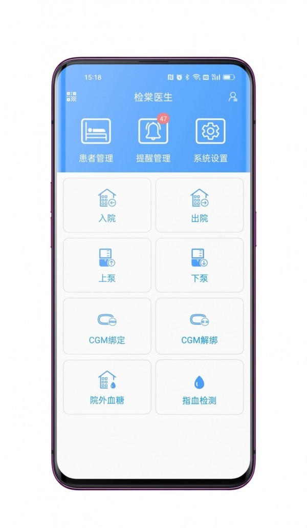 检棠医生app图2