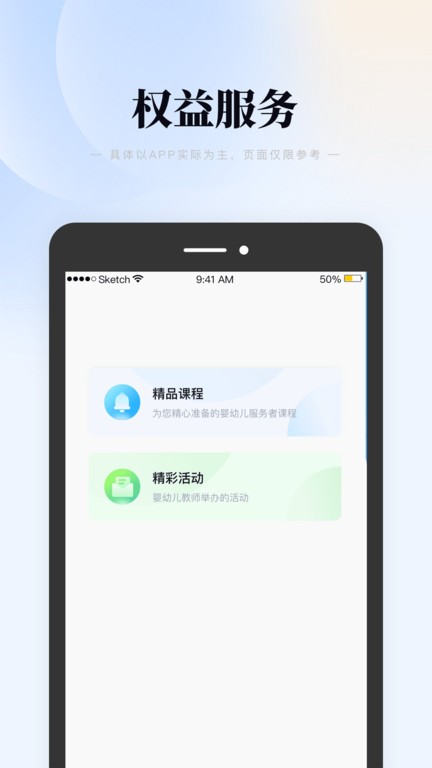 元码app图3