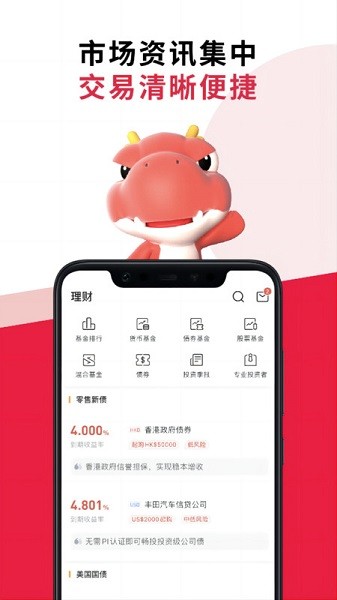 华盛通app图1