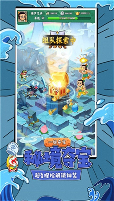 葫芦兄弟七子降妖应用宝版图2