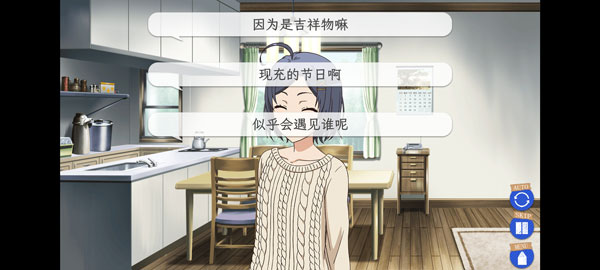 果然在游戏里我的青春恋爱物语也有问题 移植版图3