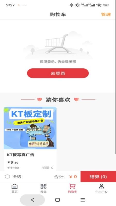 启光广告app图3
