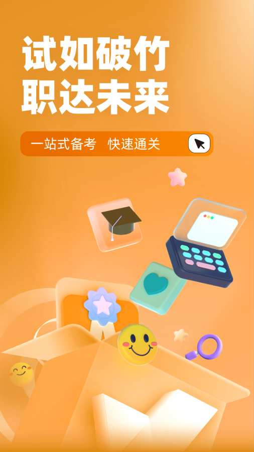 冶金煤气作业聚题库app图1