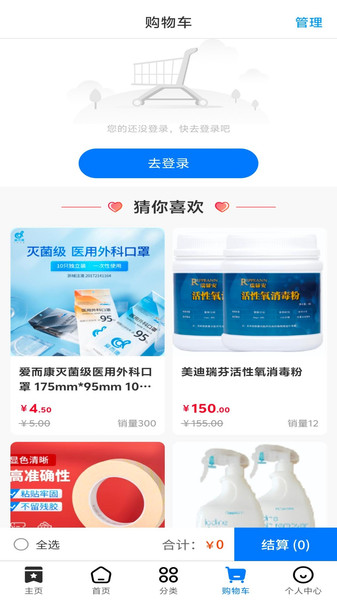 聚众德健康app图4