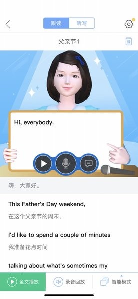 口语100学生app