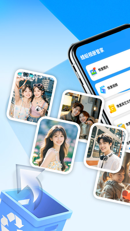 蜻蜓相册管家app图4