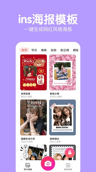 萌图美颜相机app