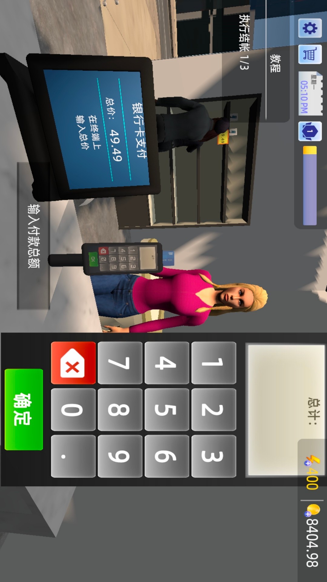 有间数码店游戏图1