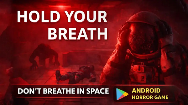 太空屏息游戏图1