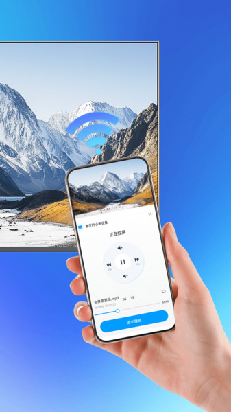 手机TV电视投屏app图1