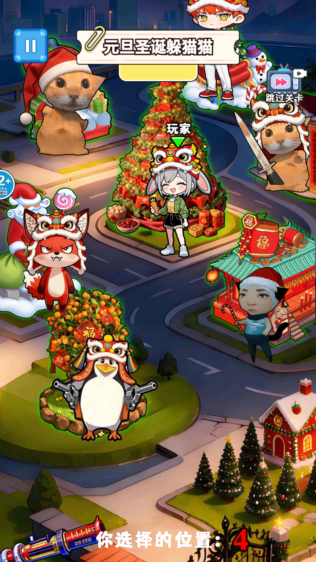 同学来躲猫猫游戏图2