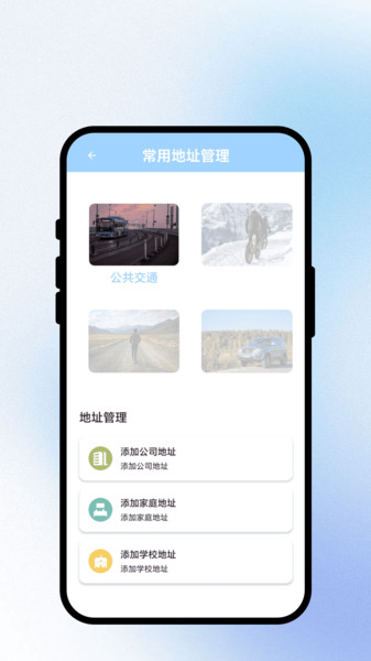 省心出行宝app图1