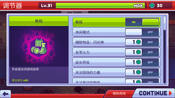 传染恐慌3：启示录游戏图3