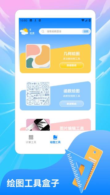 223画乐园免费版图2