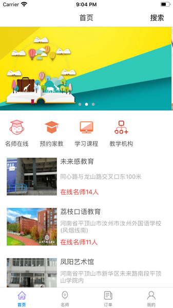 河马乐学app图2