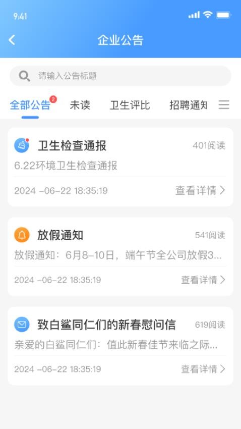 白鲨针布软件图3