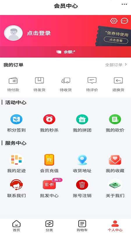 汉中药材网app图1